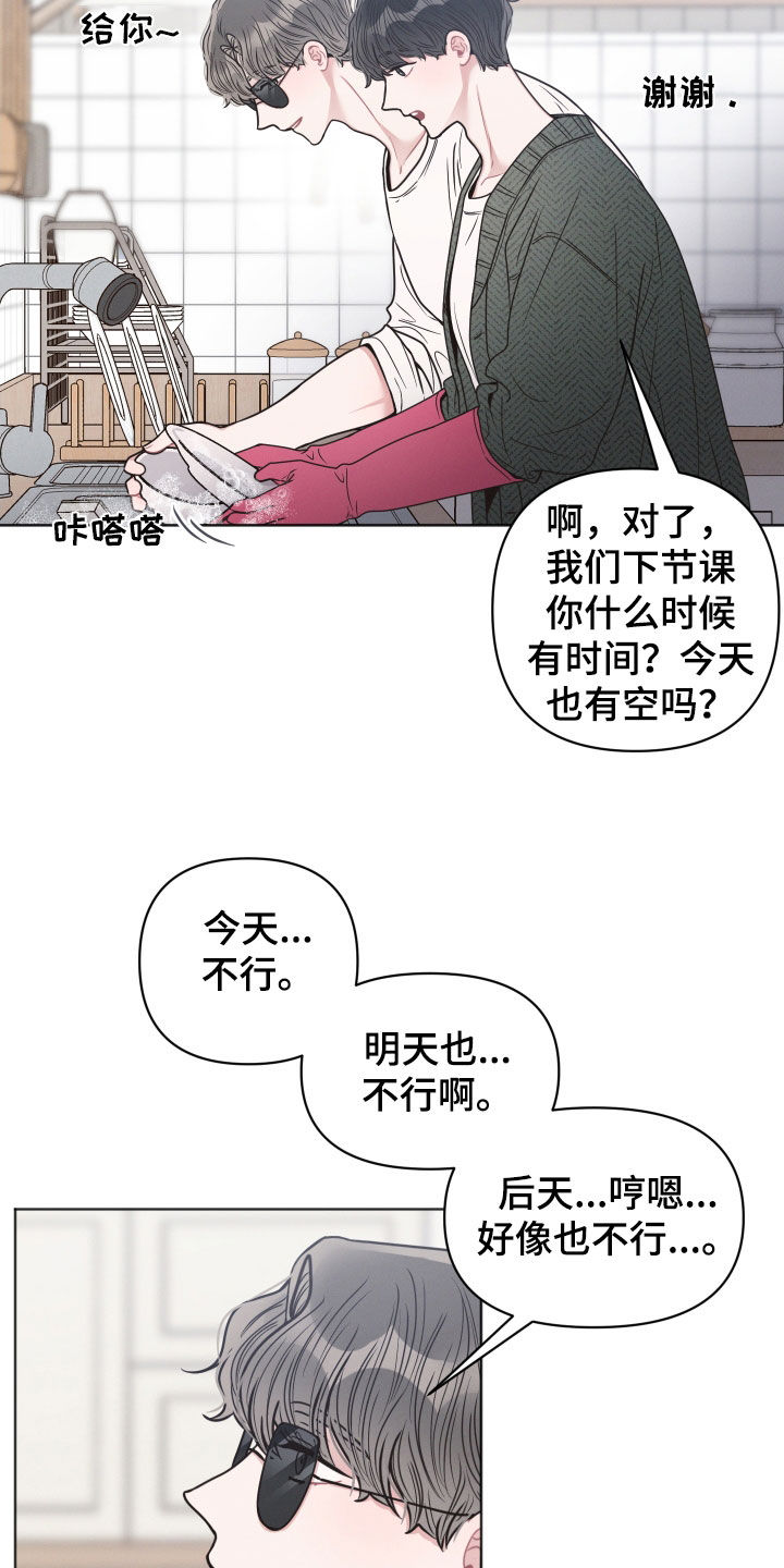 第50章：道歉16