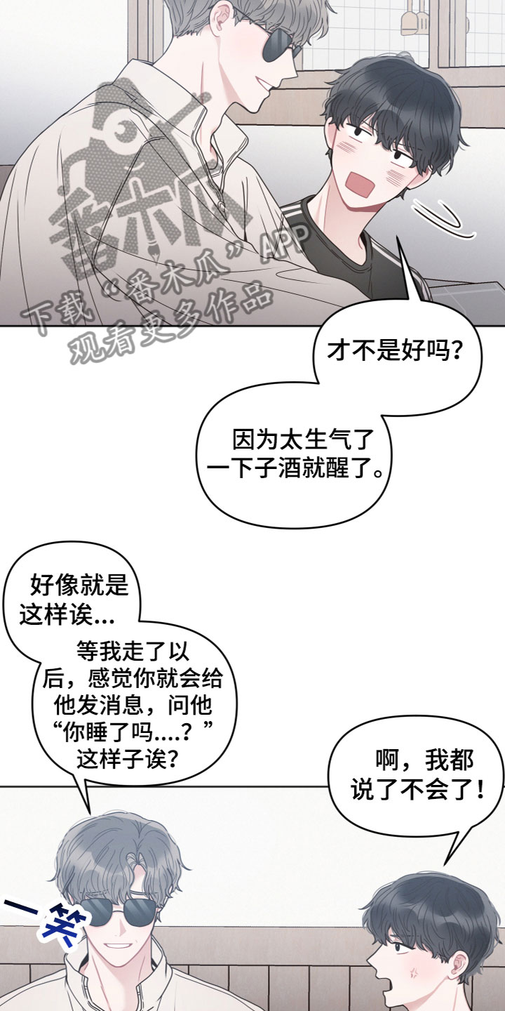 第16章：泡汤了14