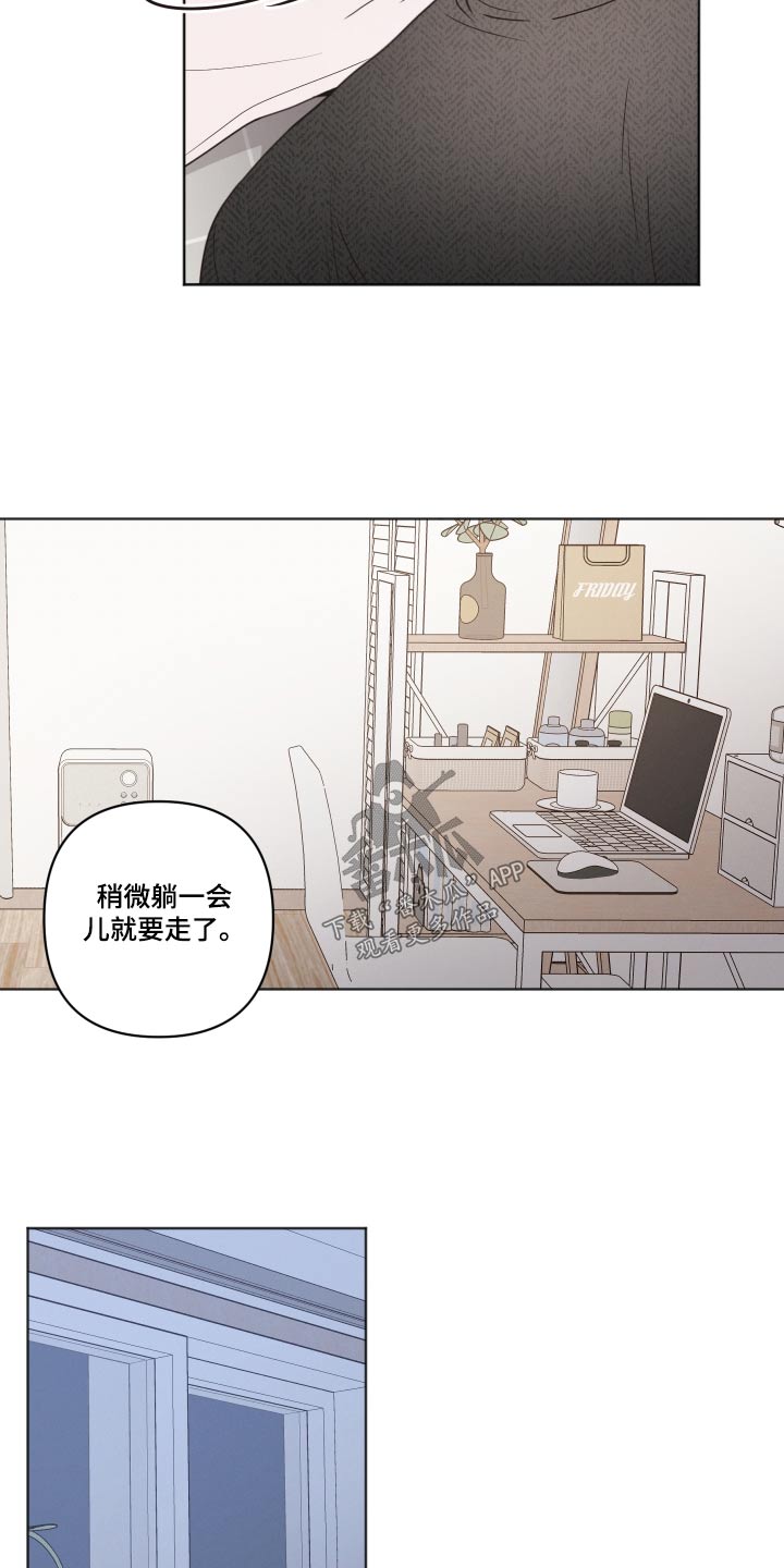 第59章：睡一会6