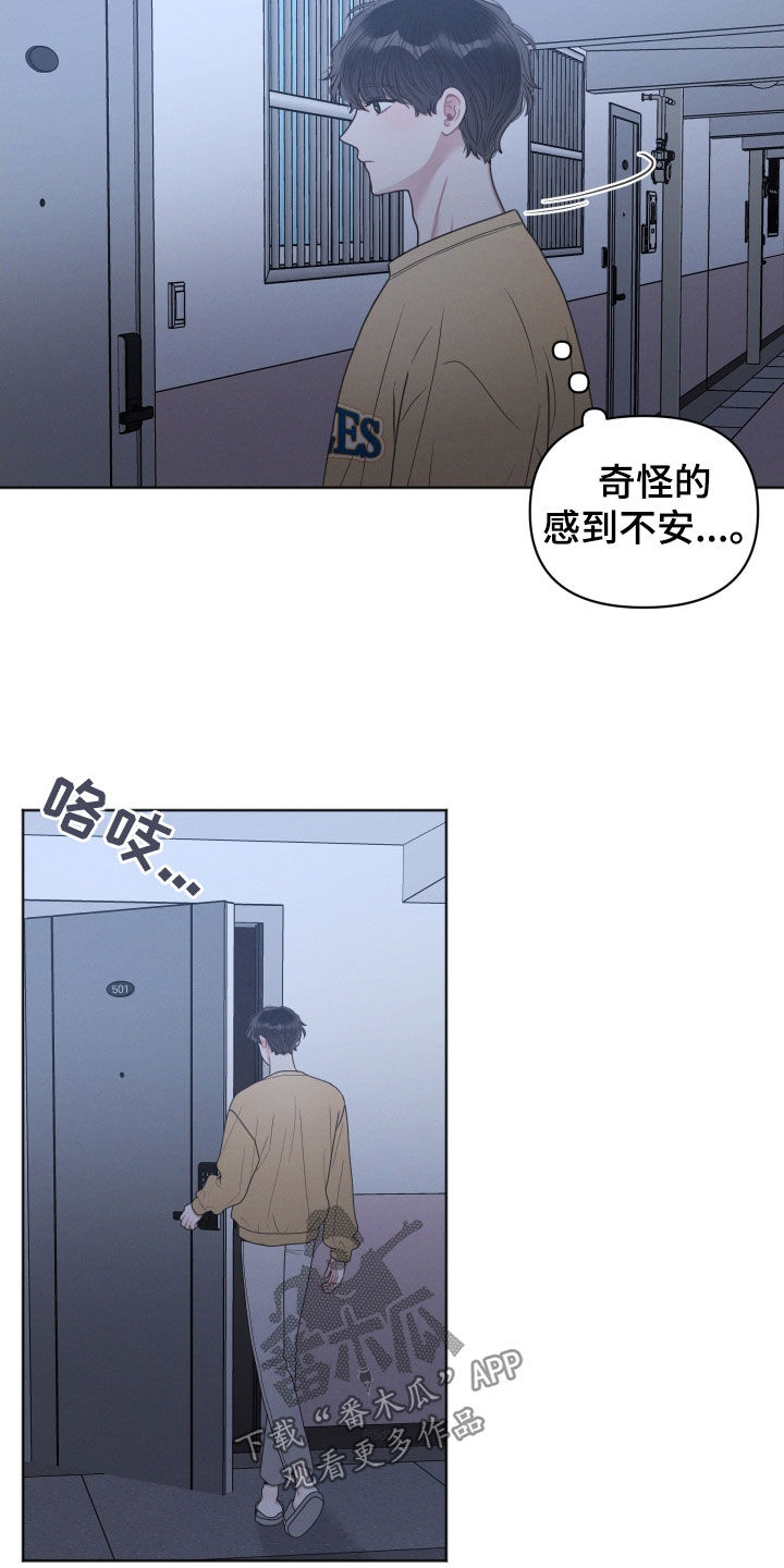 第75章：不安18