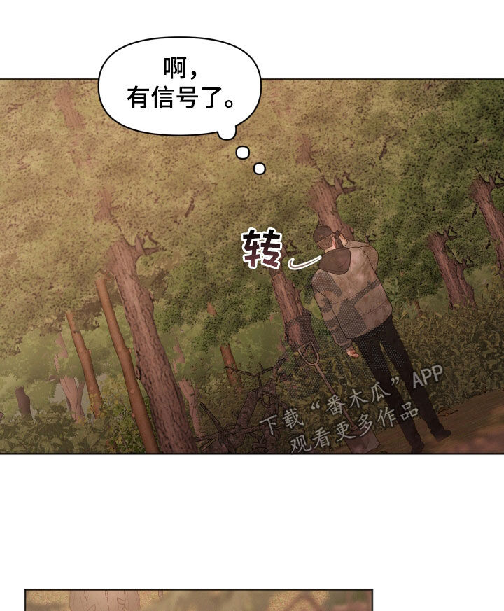 第77章：无人区（第一季完结）11