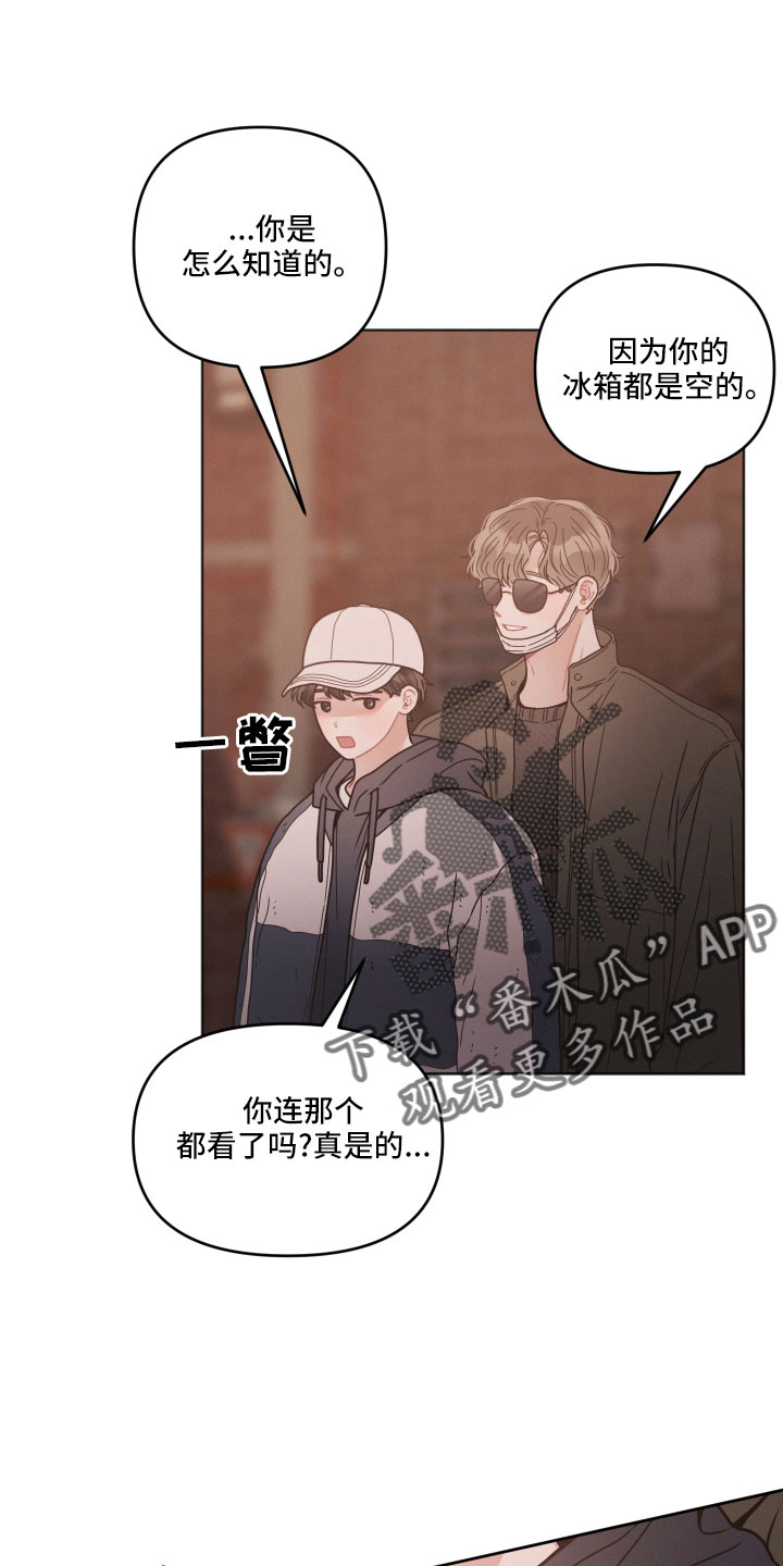 第22章：偶遇3