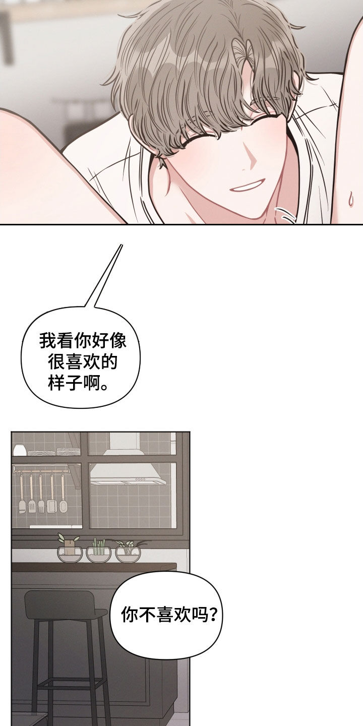 第47章：不是不喜欢1