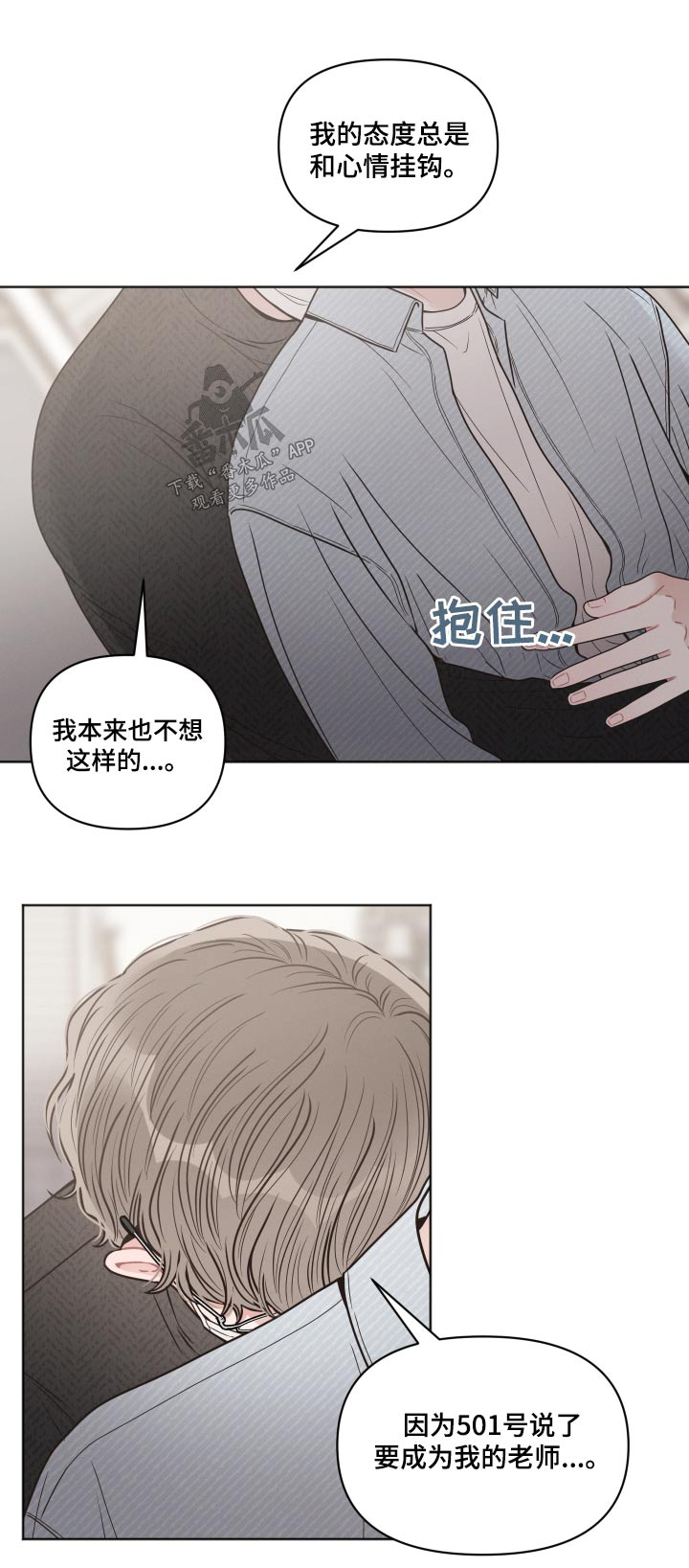 第57章：不想这样15