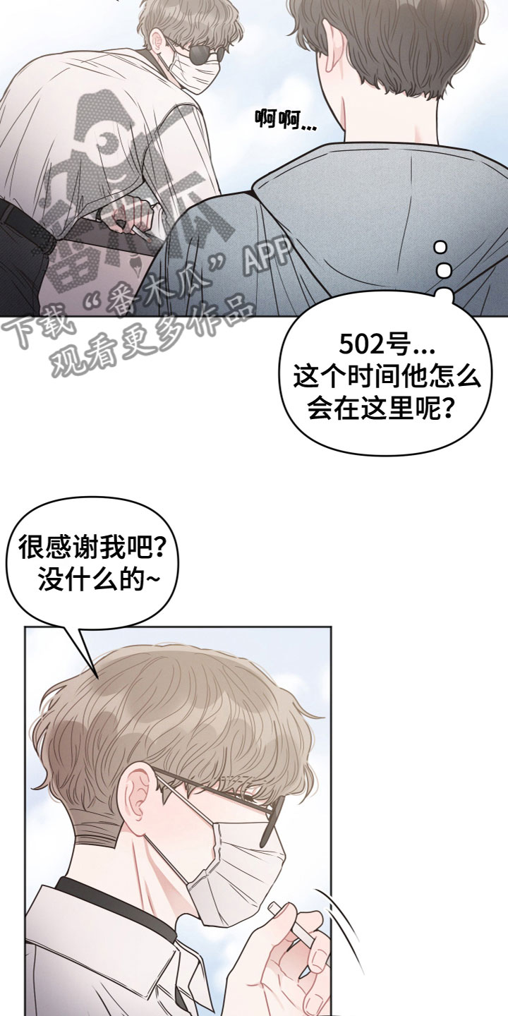 第5章：是你吗？10
