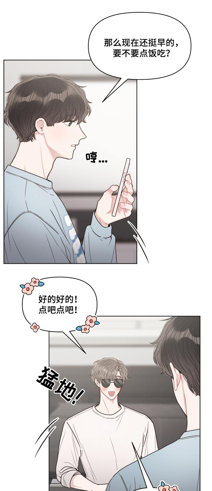 第45章：睡着0