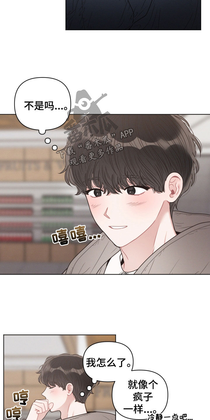 第76章：忘了名字9