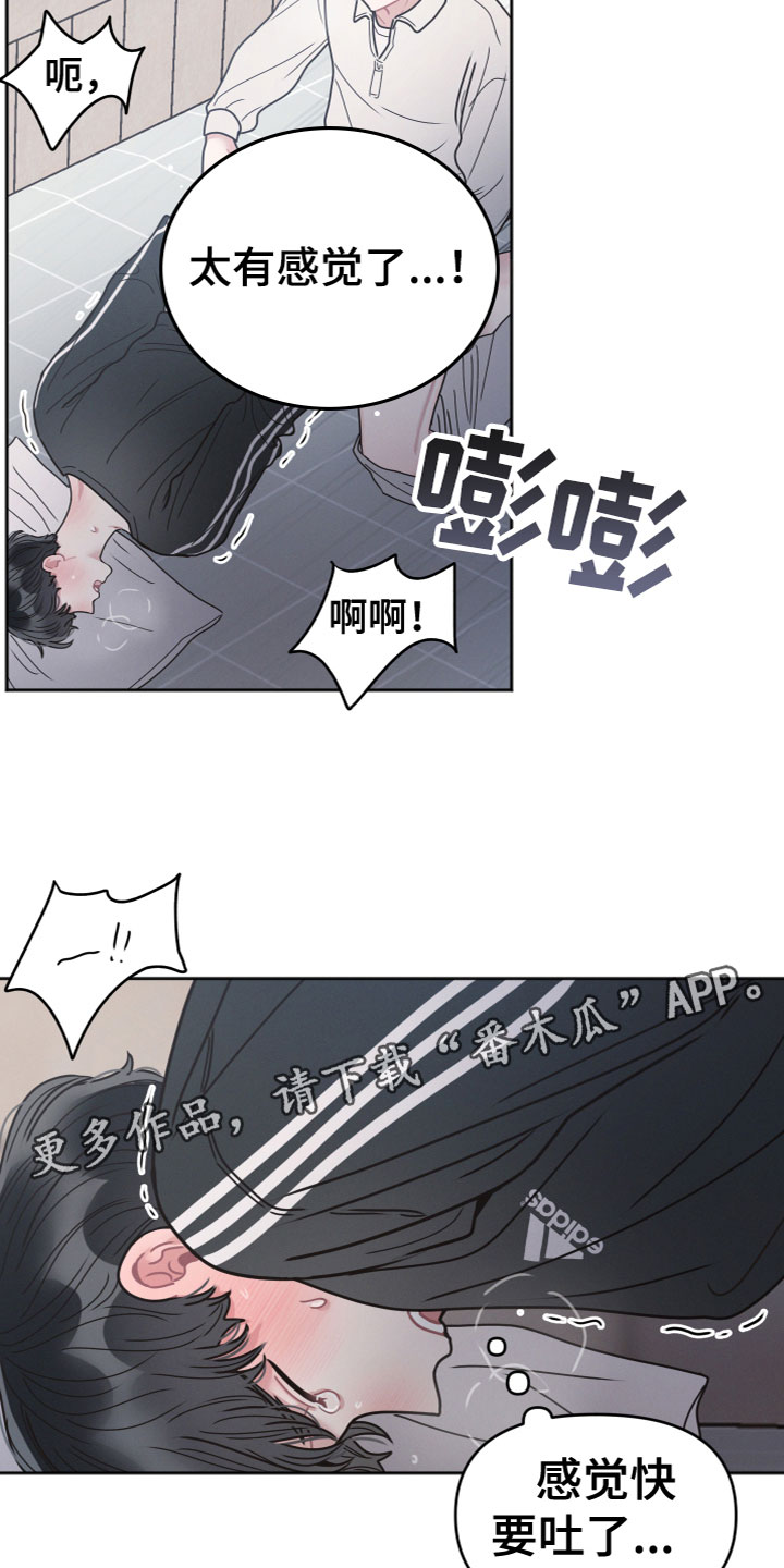 第18章：害羞16
