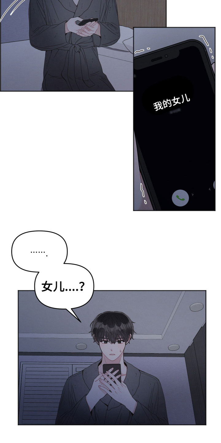 第3章：女儿？7