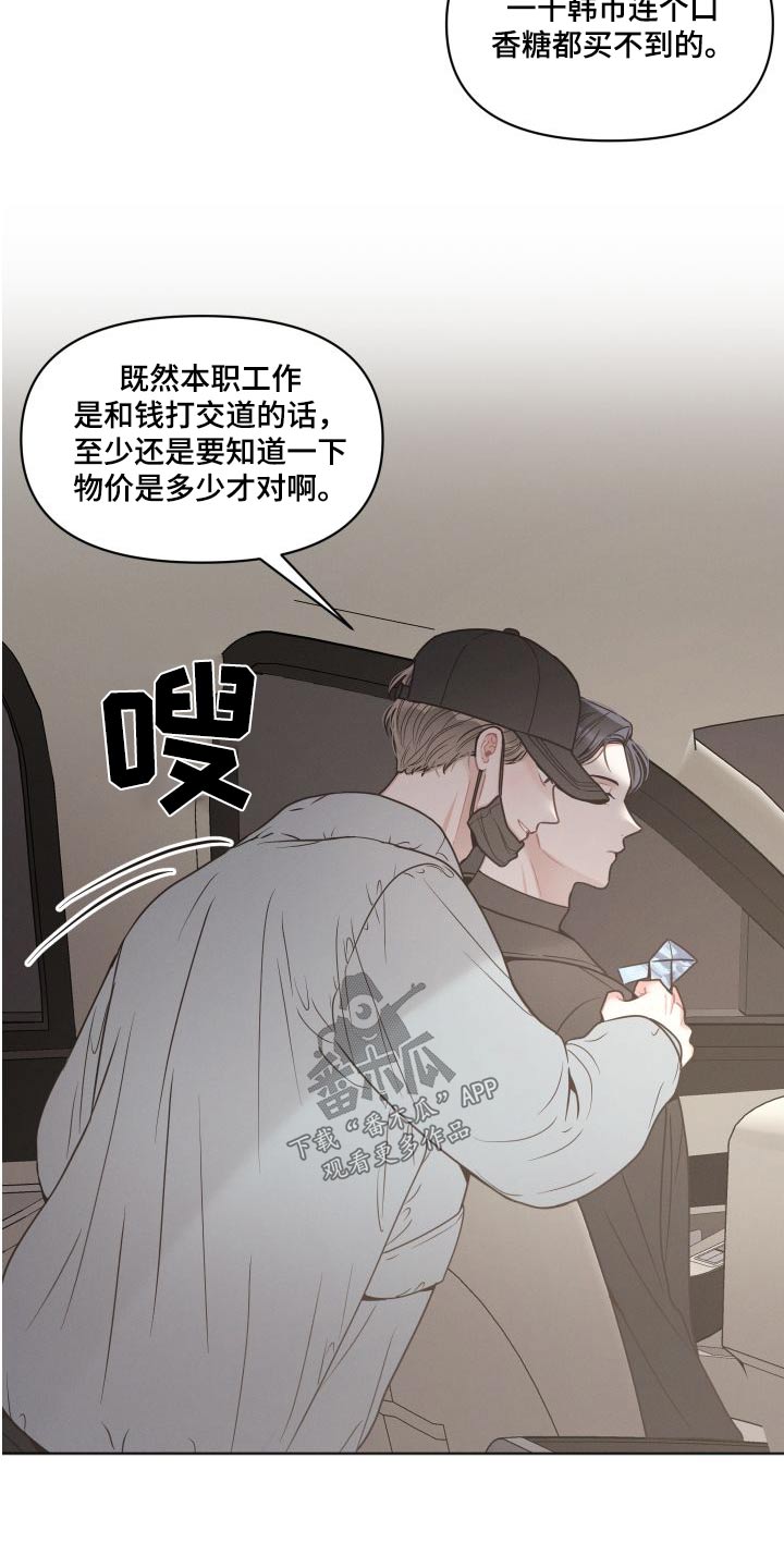 第36章：钱17