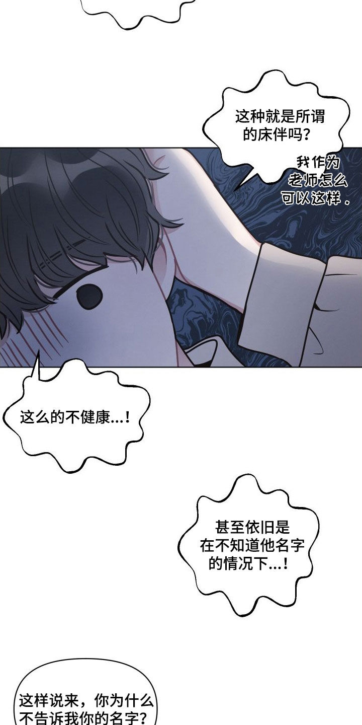 第51章：名字4
