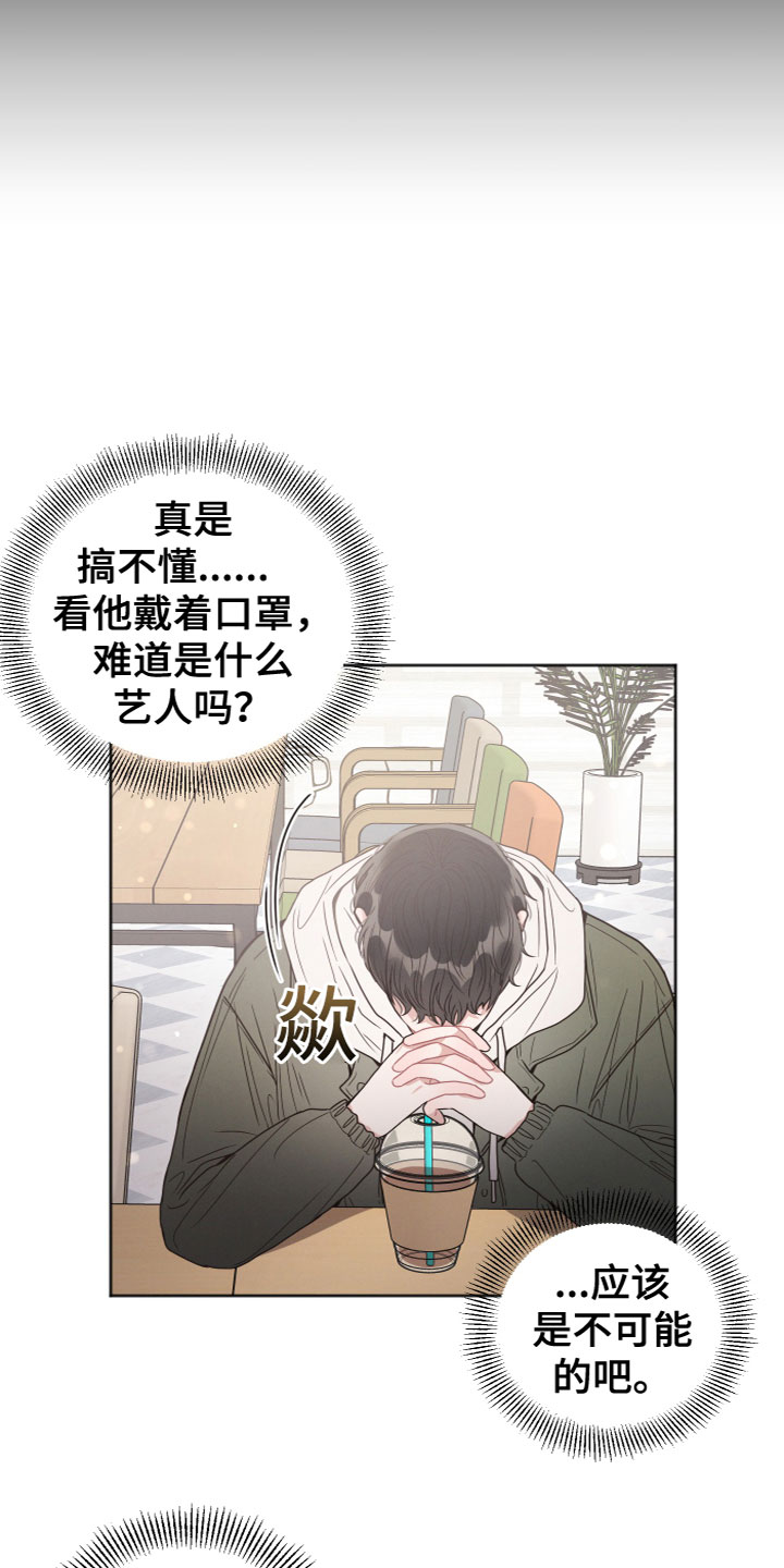 第2章：怪异14