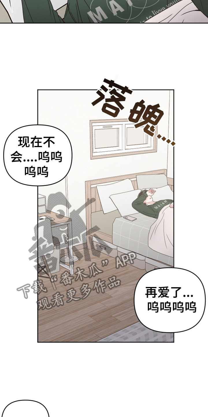 第13章：你很耀眼2