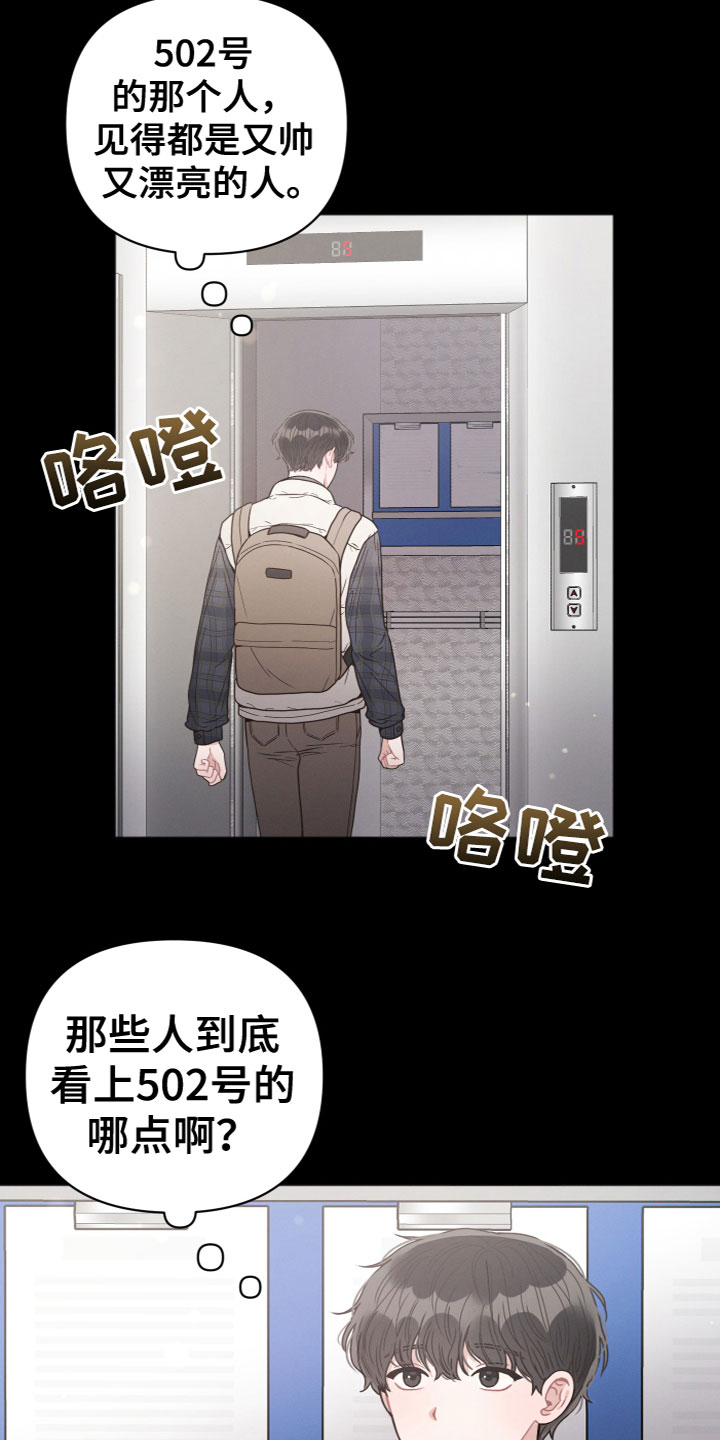 第2章：怪异12