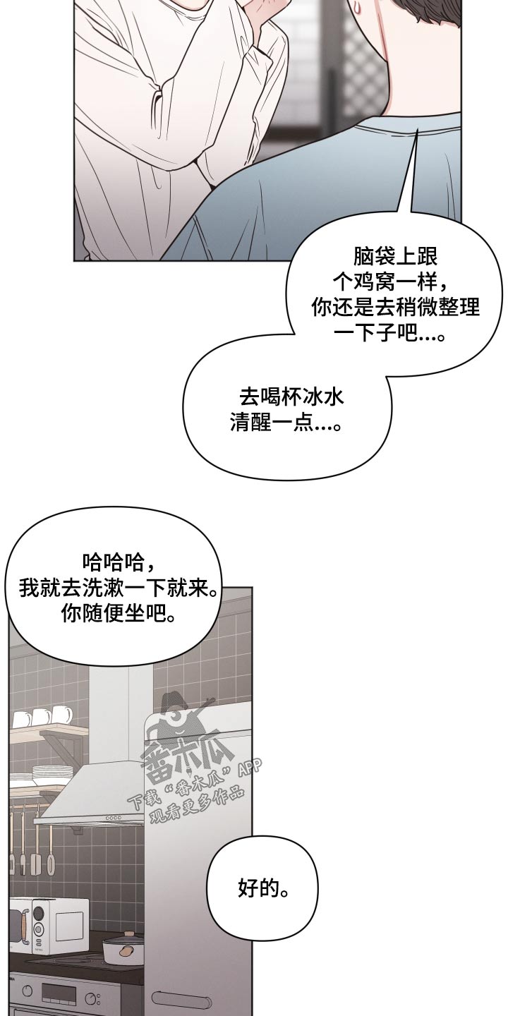第44章：累了6