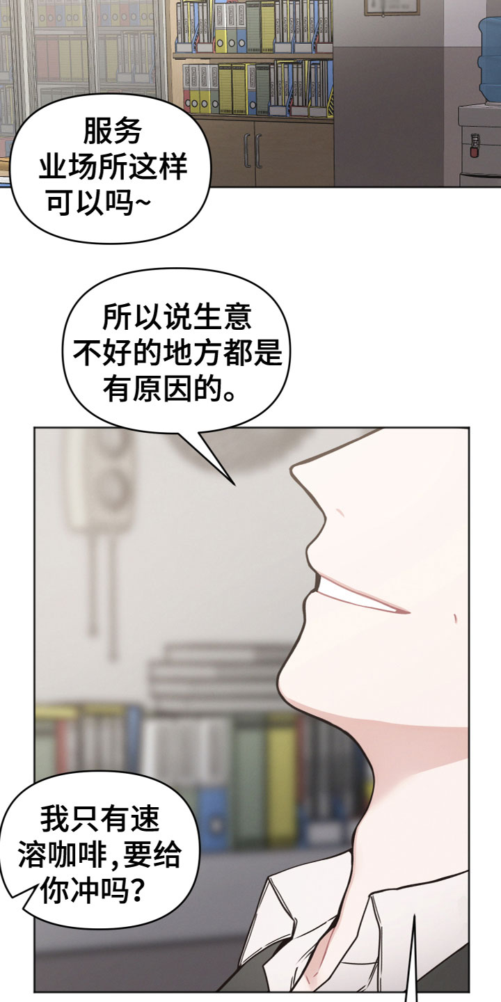 第14章：威胁6