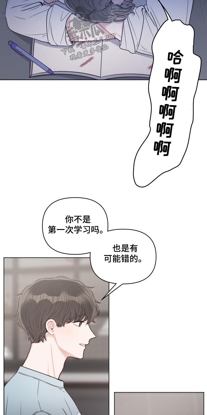 第44章：累了18