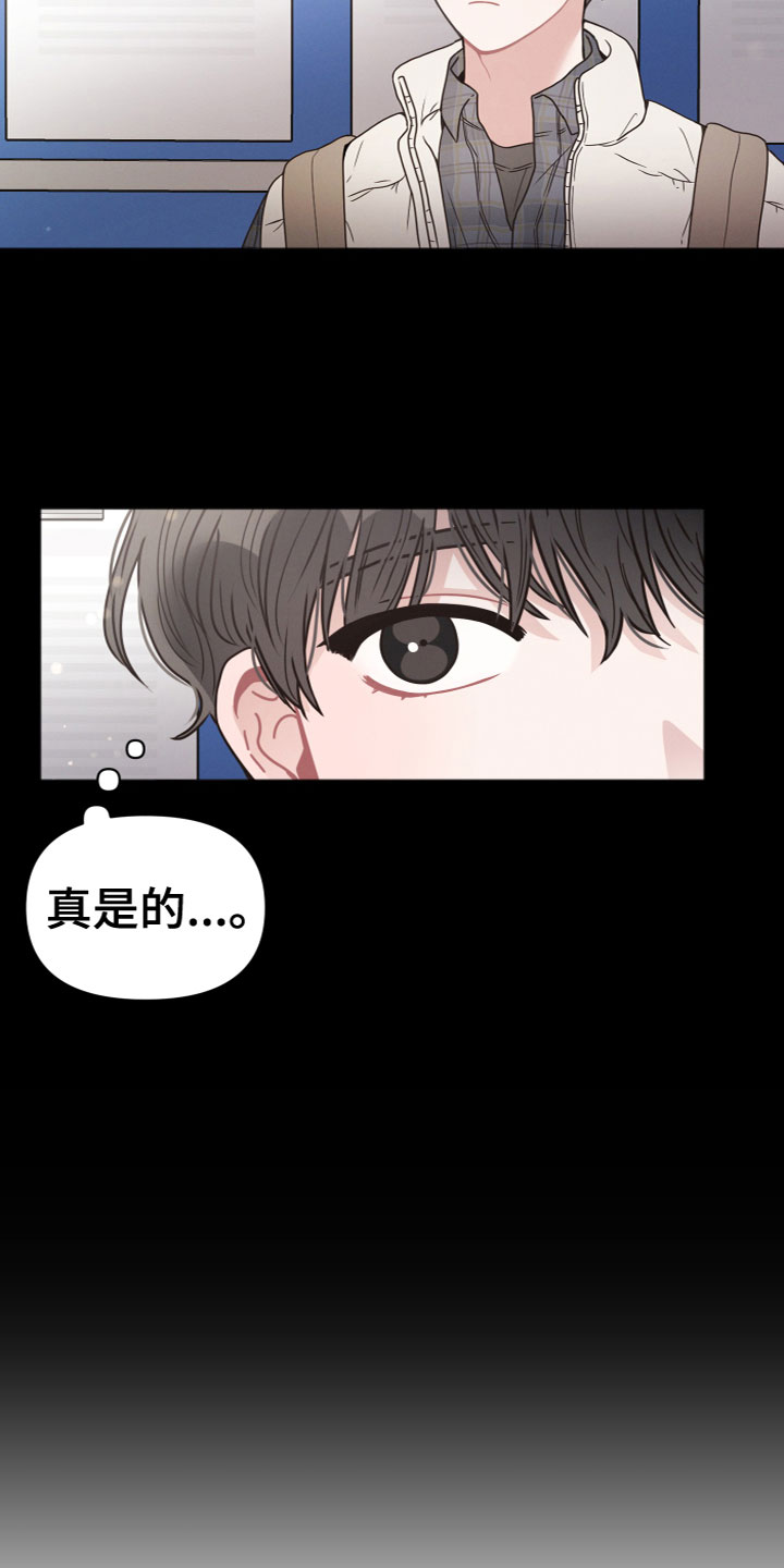 第2章：怪异13