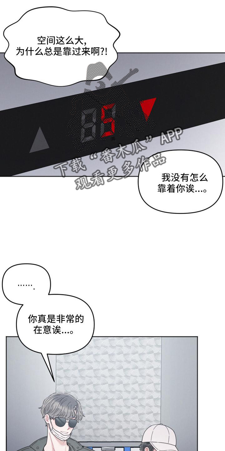 第21章：巧遇16