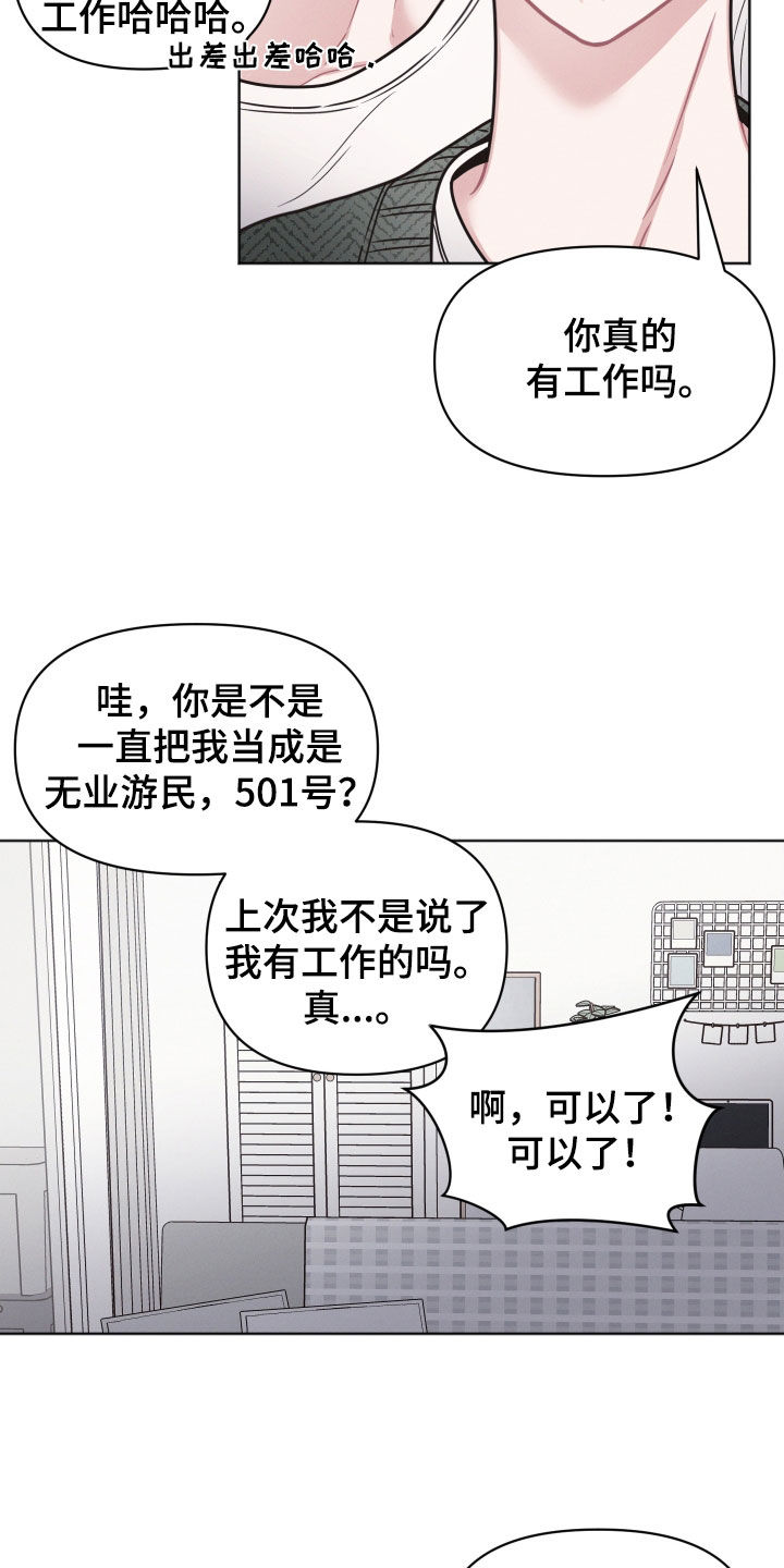 第50章：道歉18