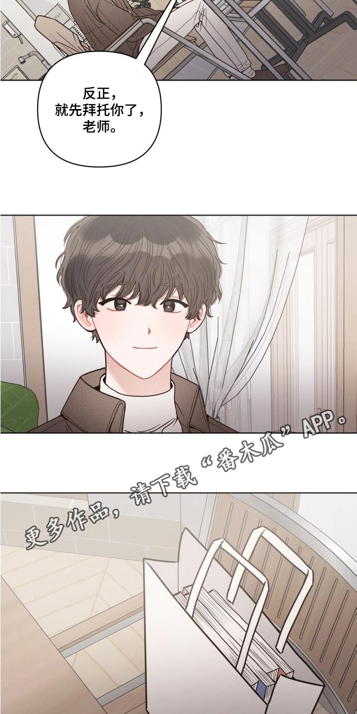 第43章：多多关照19