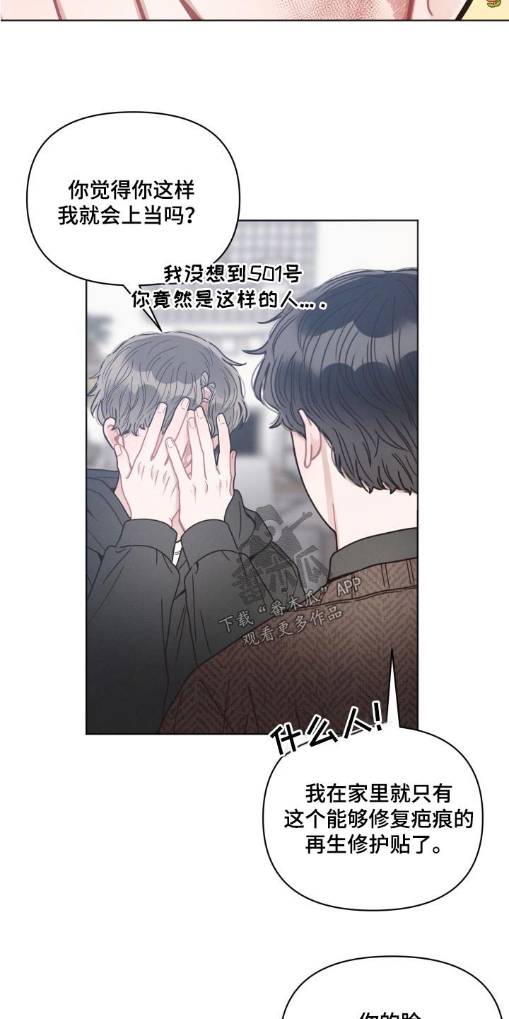 第29章：特意6