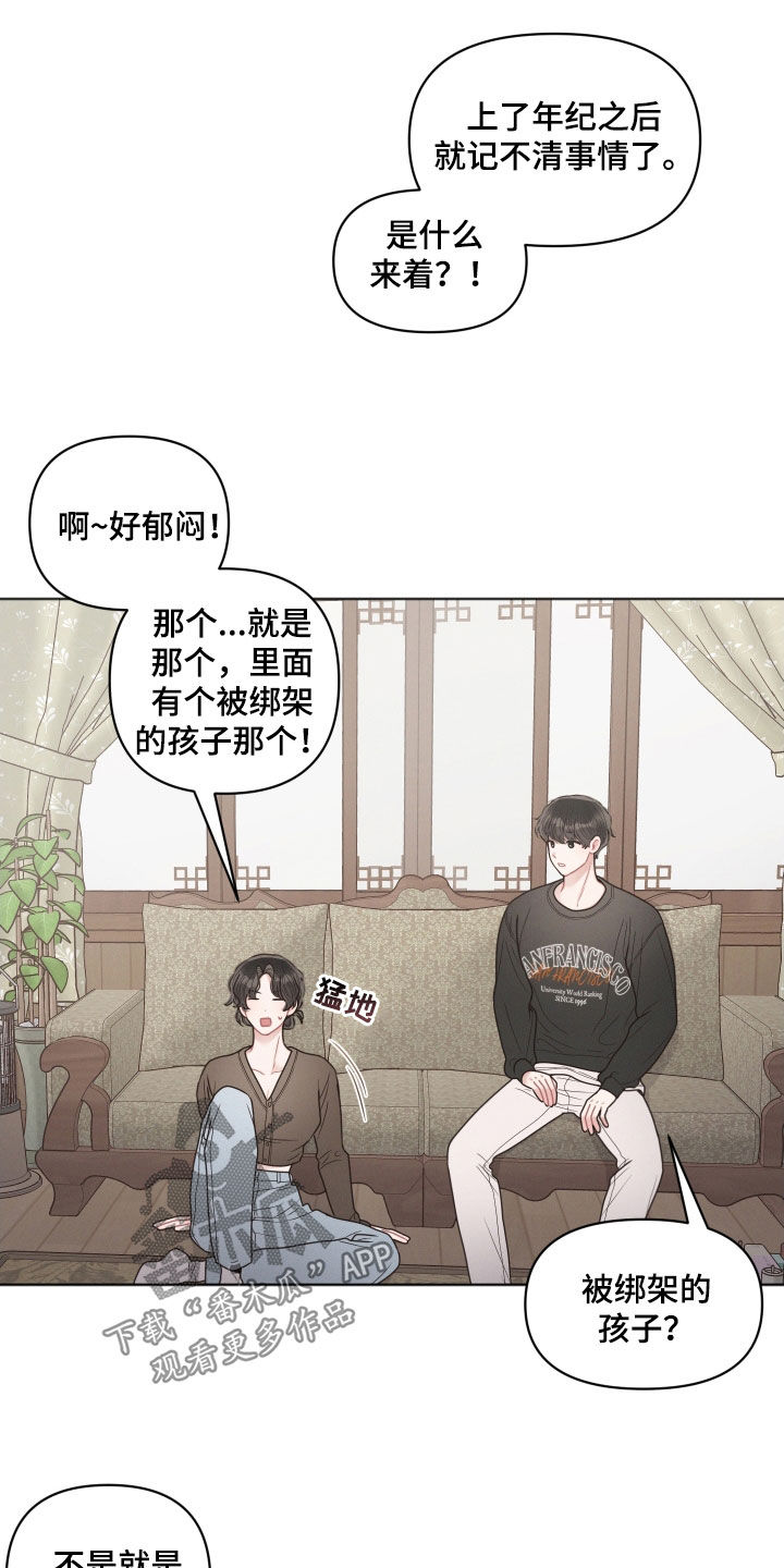 第61章：吐槽12