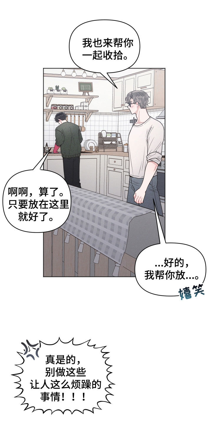 第50章：道歉14