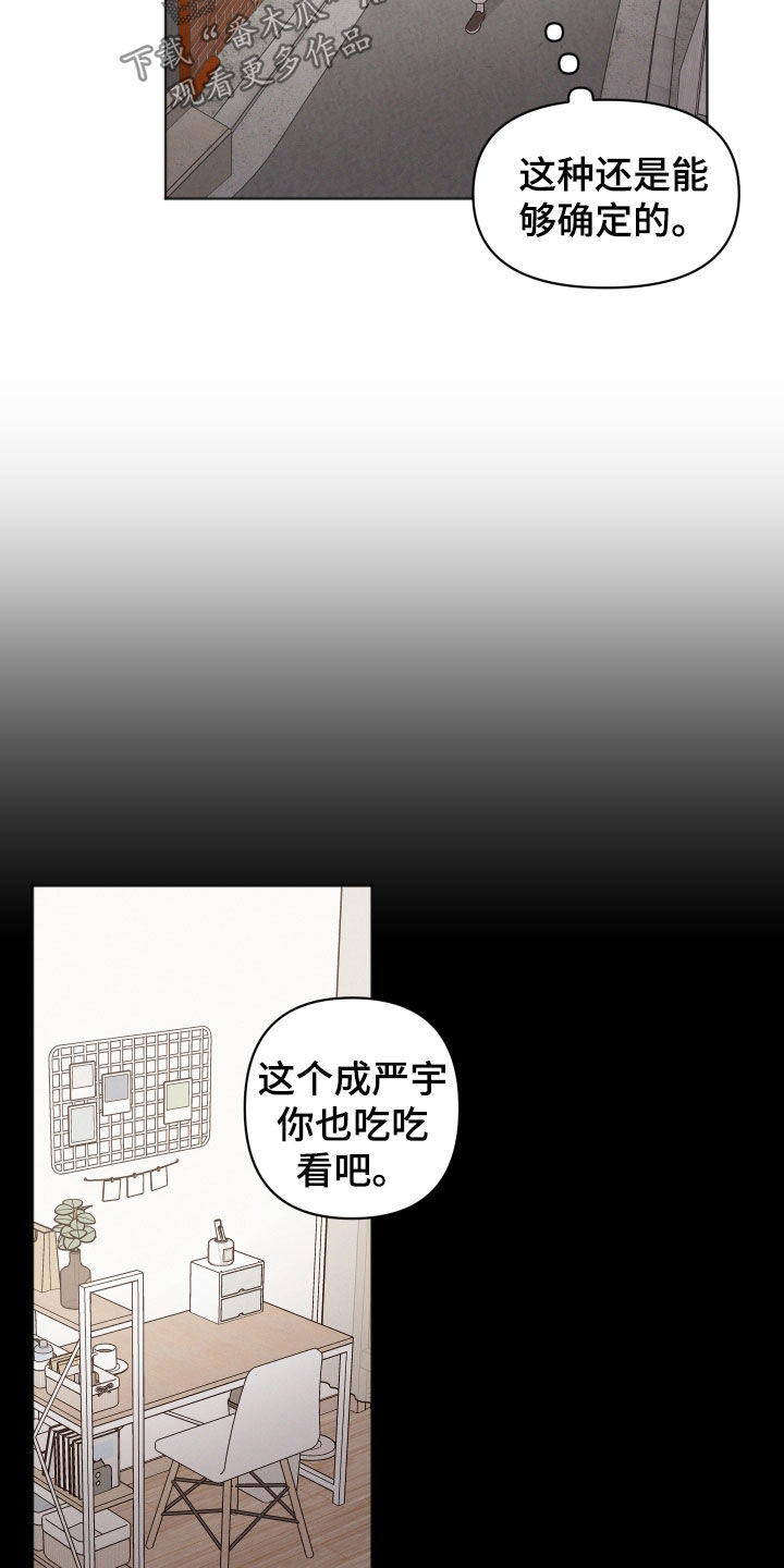 第76章：忘了名字13