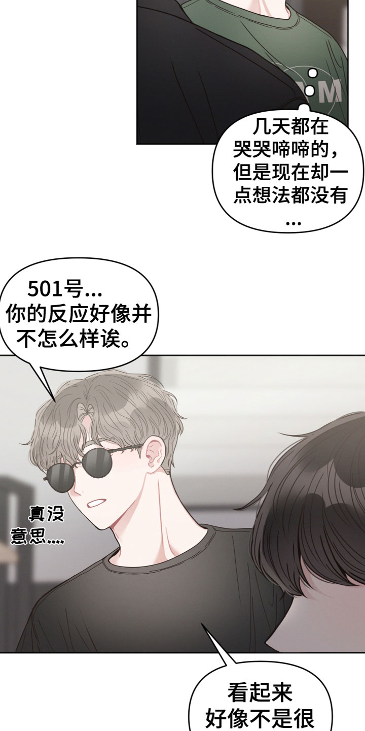 第13章：你很耀眼13