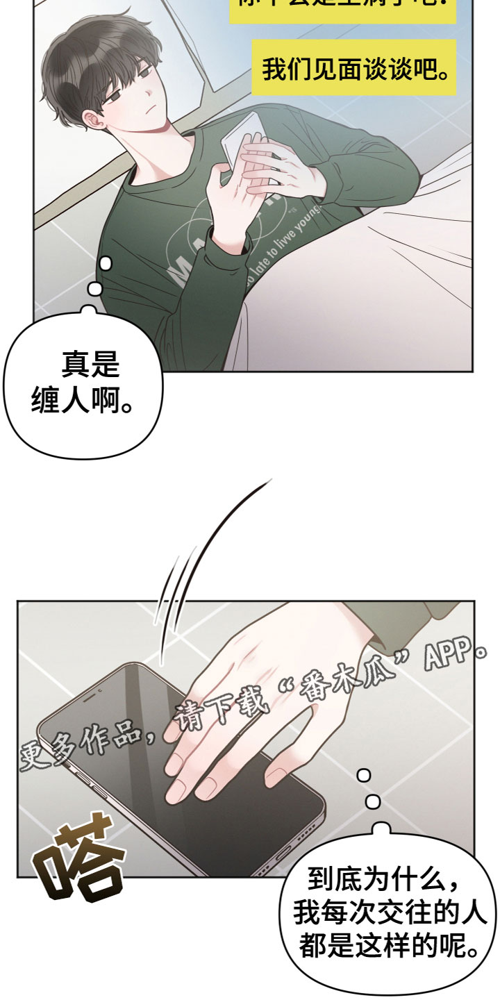 第12章：为什么19
