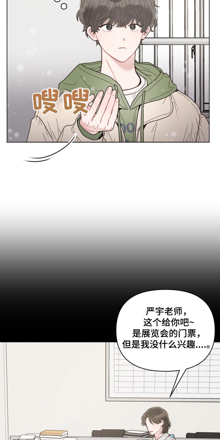 第31章：还没道别12
