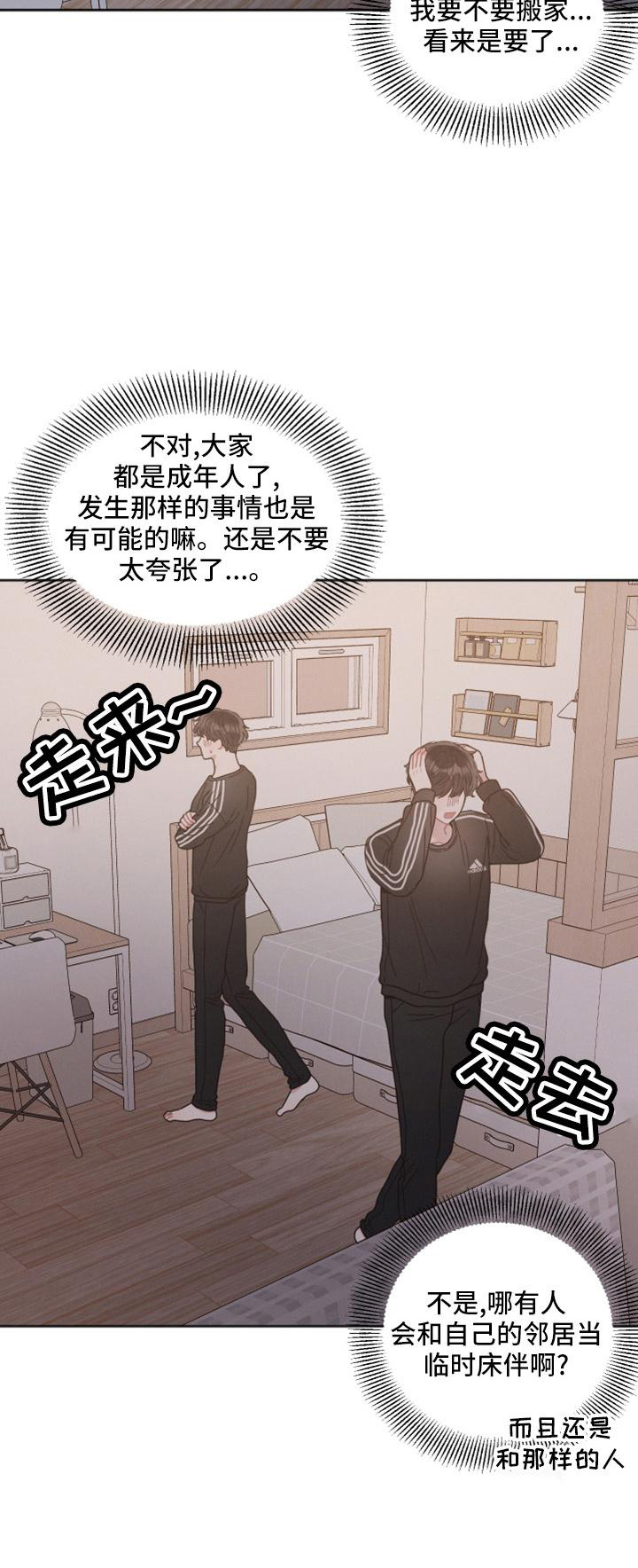 第21章：巧遇1