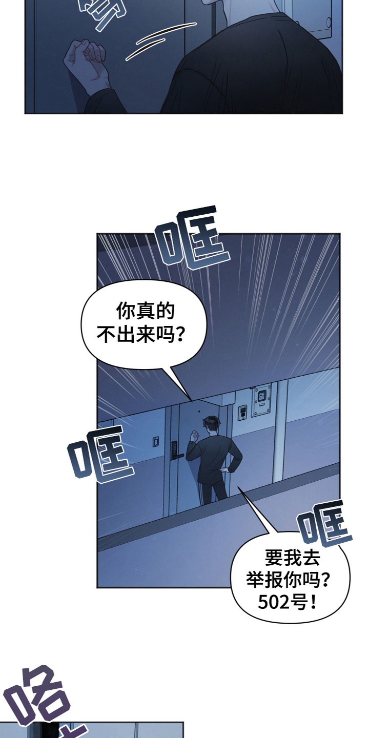 第1章：我的邻居8