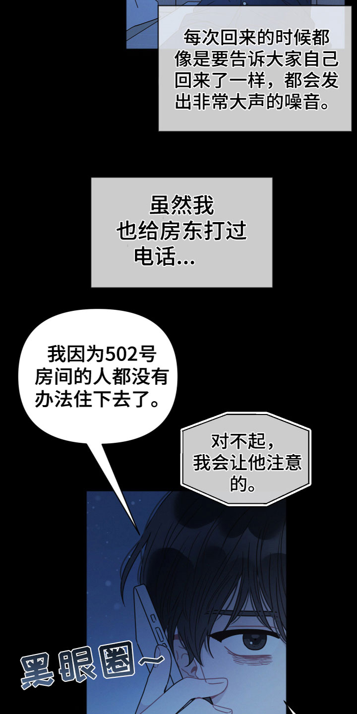 第2章：怪异6