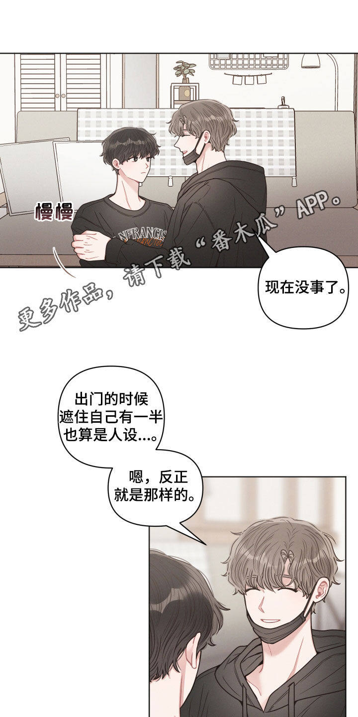 第69章：当成耳边风0