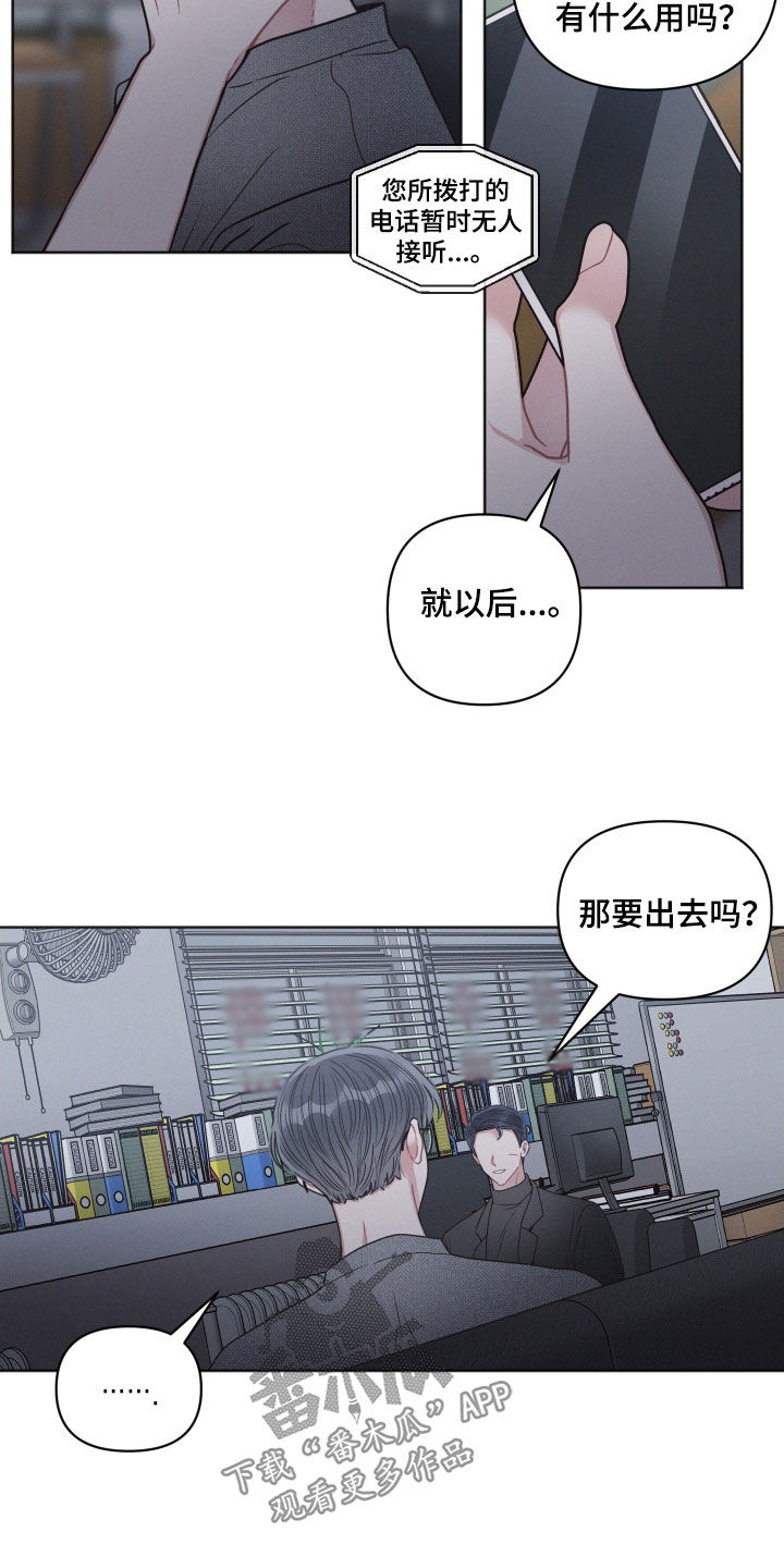 第72章：别的心思11