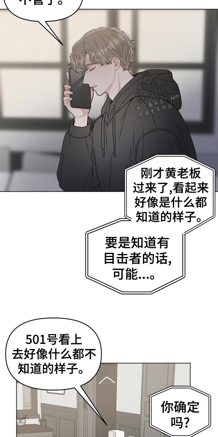 第25章：会帮你6
