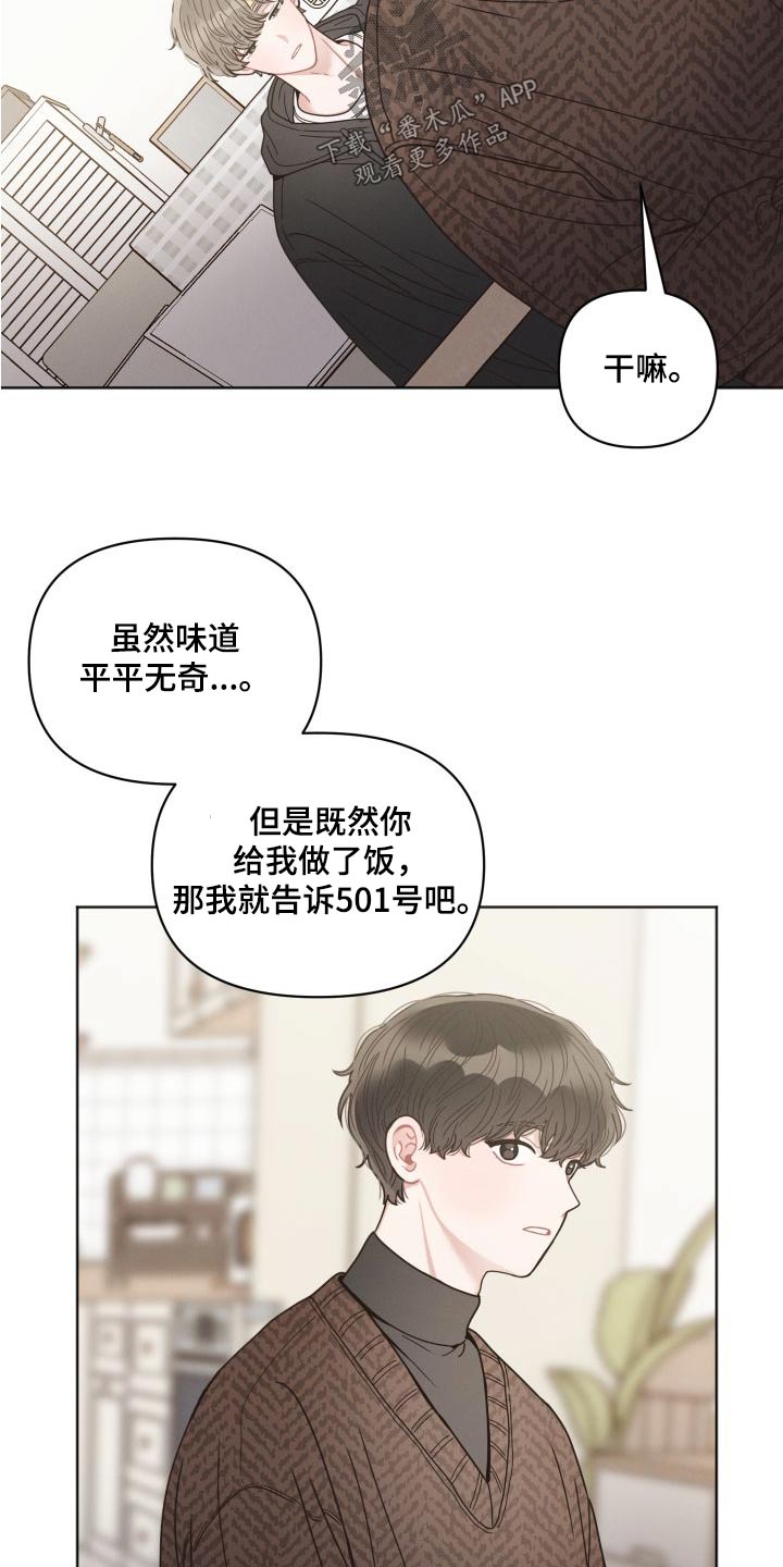 第29章：特意22