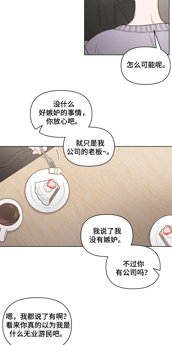第73章：讨厌的工作14