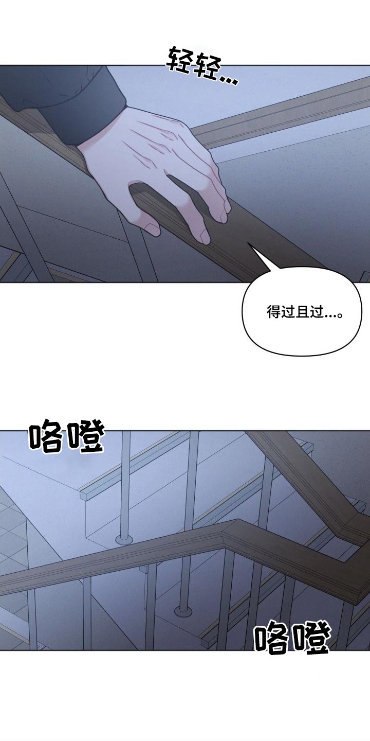 第54章：等等11