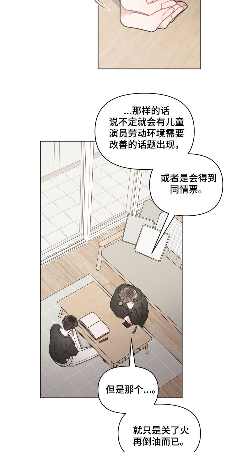 第67章：不好笑11