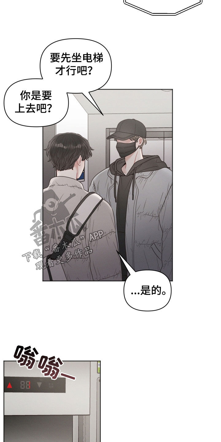 第63章：你不认识我吗2