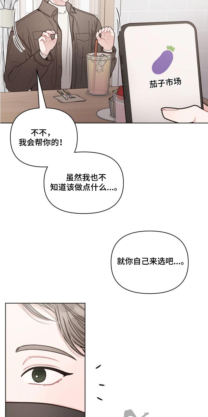 第43章：多多关照15