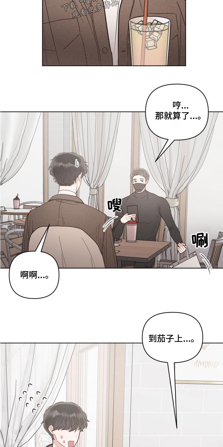 第43章：多多关照14