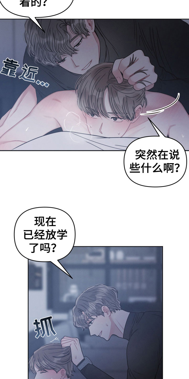 第8章：跟踪3