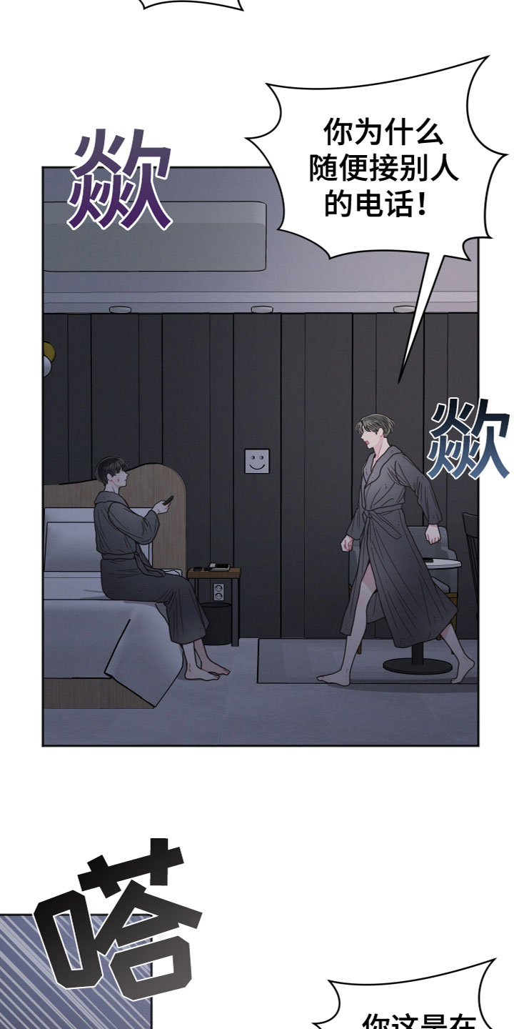 第3章：女儿？14