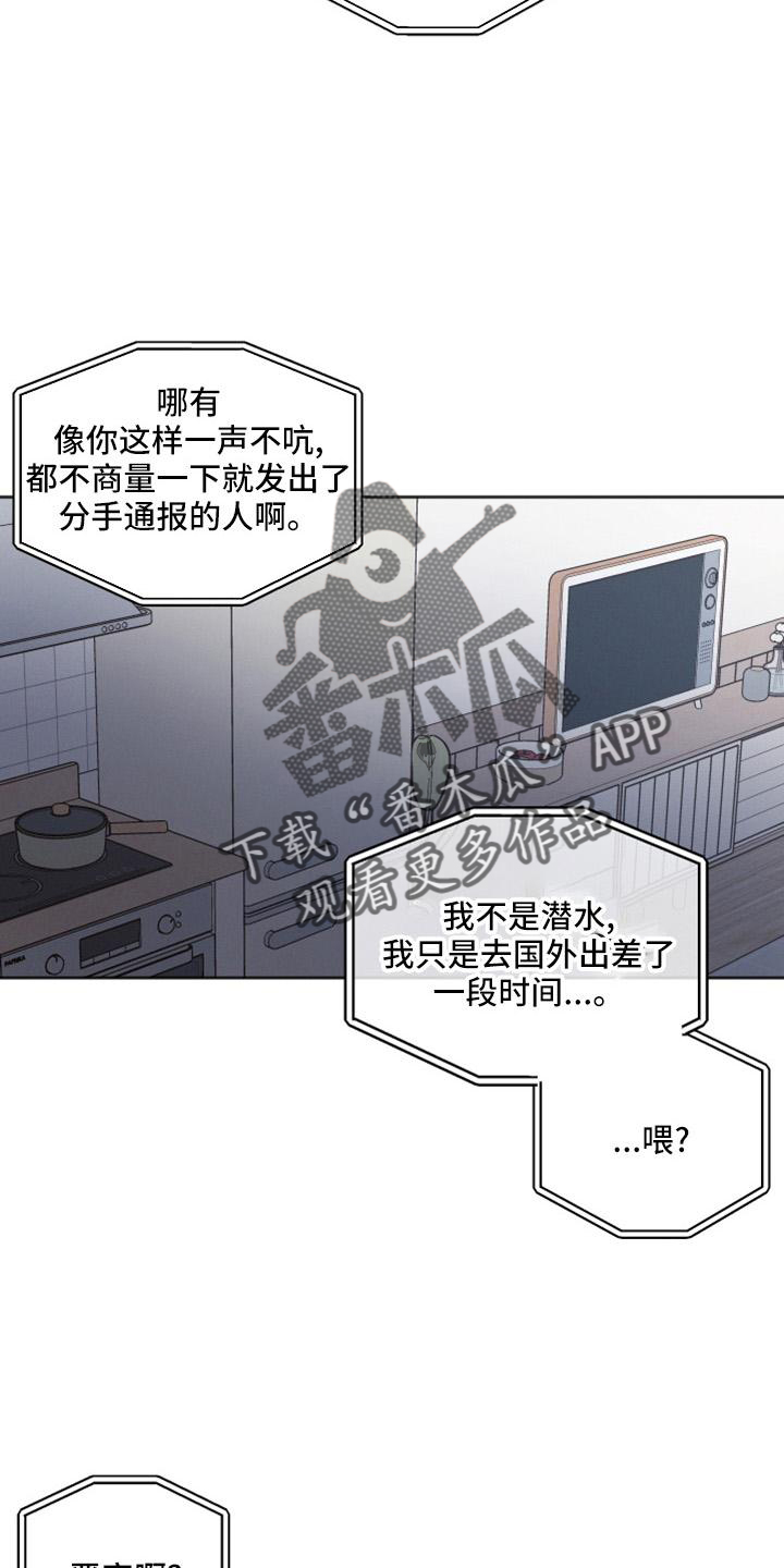 第20章：傻子4