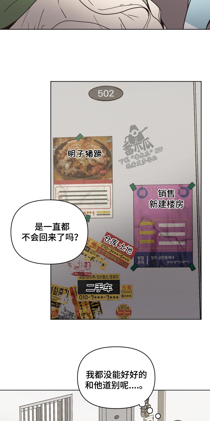第31章：还没道别16