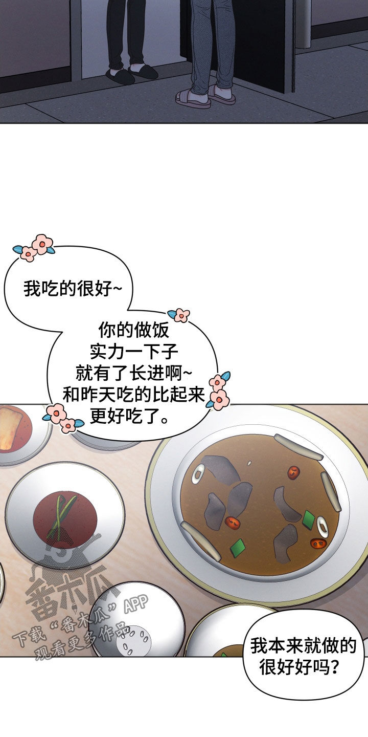 第50章：道歉13